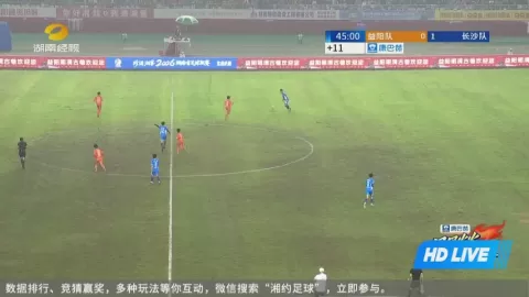 Poster siaran Yiyang Team VS Changsha Team
