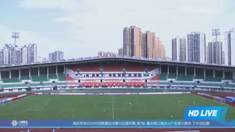 Poster siaran Chongqing Handa VS Guangdong Wuchuan Youth