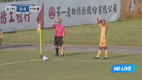Poster siaran Taiwan Power Company FC VS Taichung Futuro